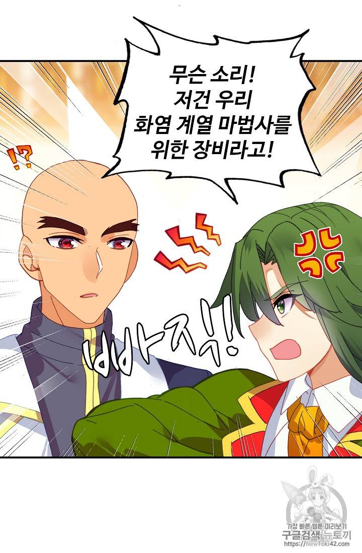 신인왕좌 214화 10