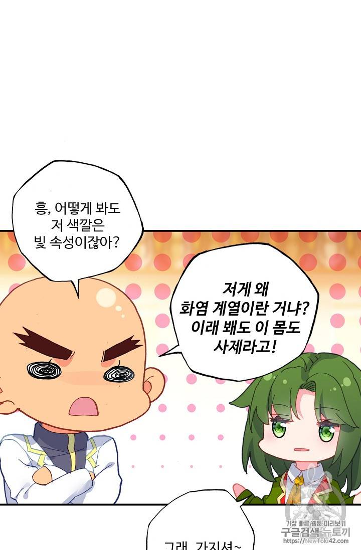 신인왕좌 214화 11