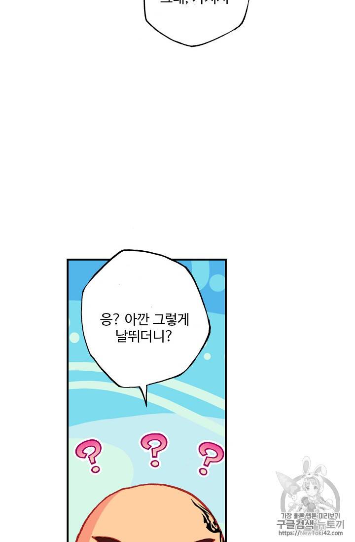 신인왕좌 214화 12
