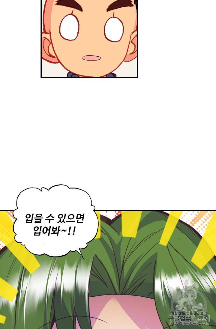 신인왕좌 214화 13