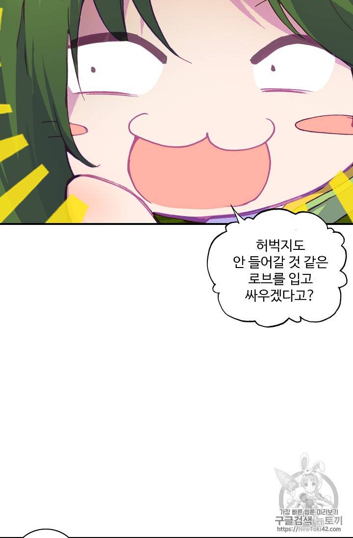 신인왕좌 214화 14