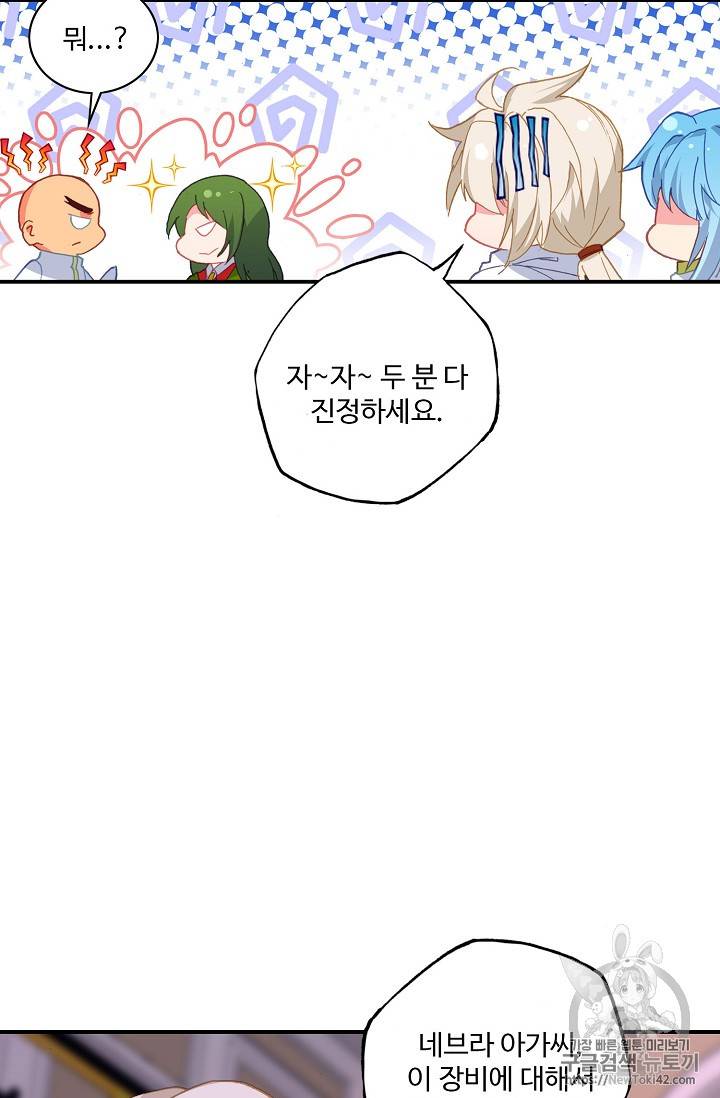 신인왕좌 214화 15