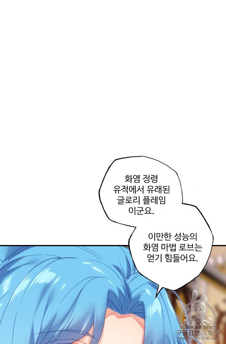 신인왕좌 214화 17