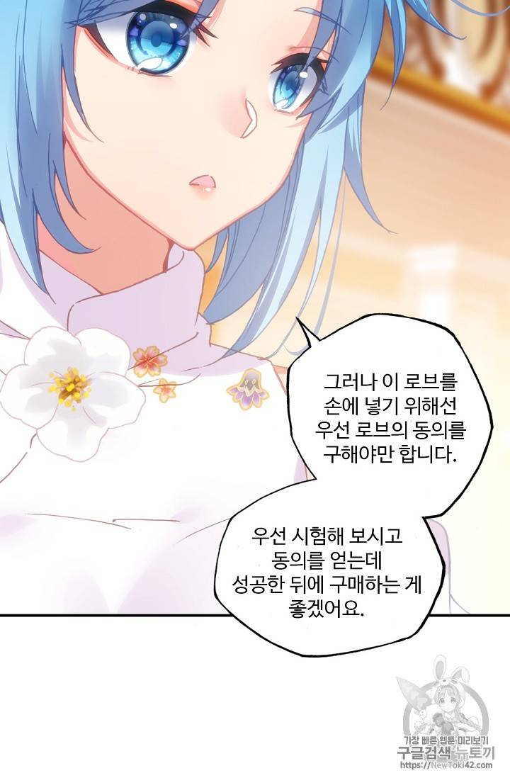 신인왕좌 214화 18
