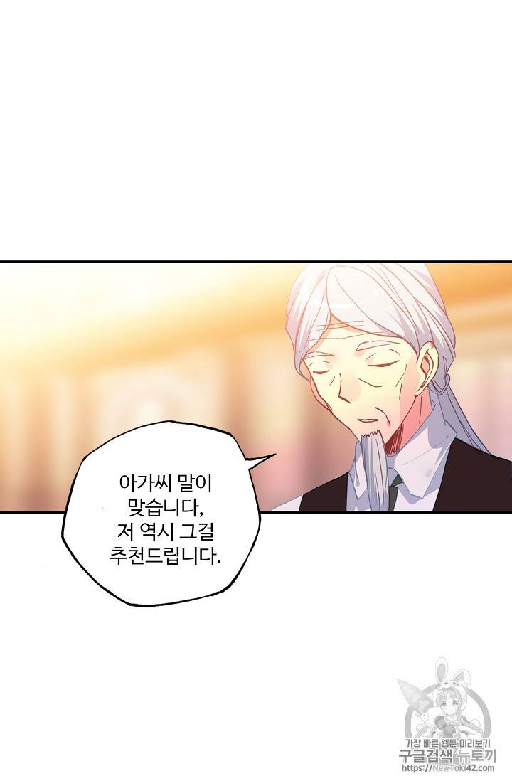신인왕좌 214화 19