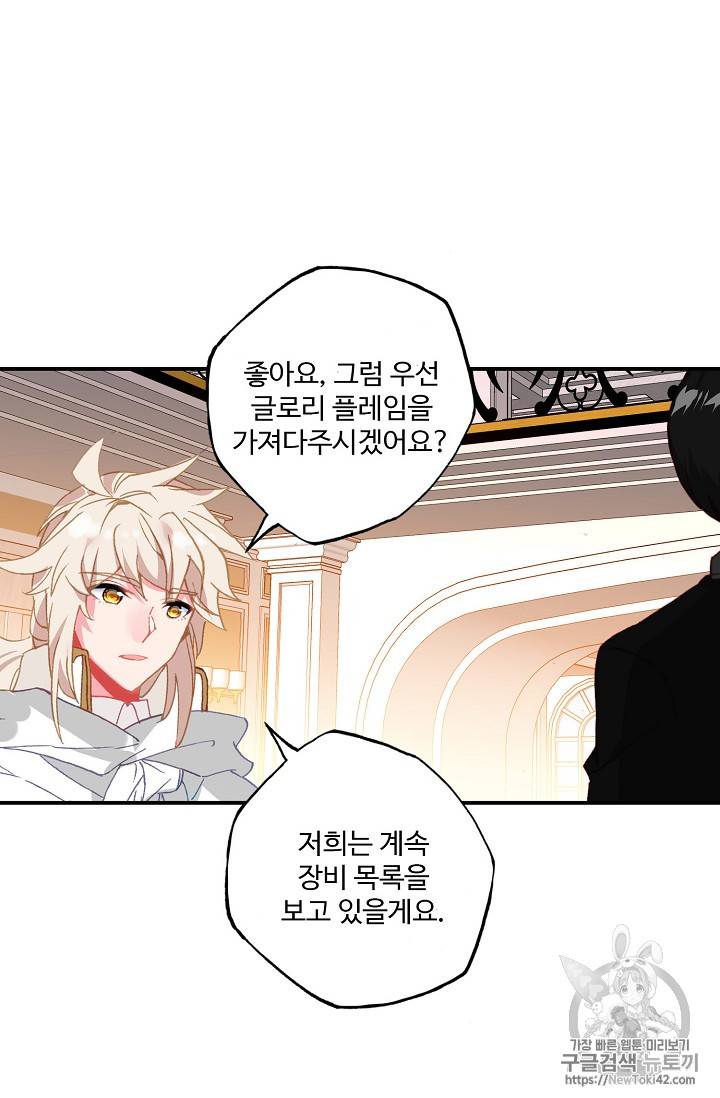 신인왕좌 214화 20