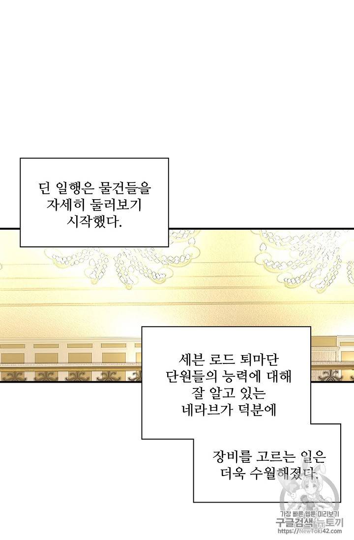신인왕좌 214화 21