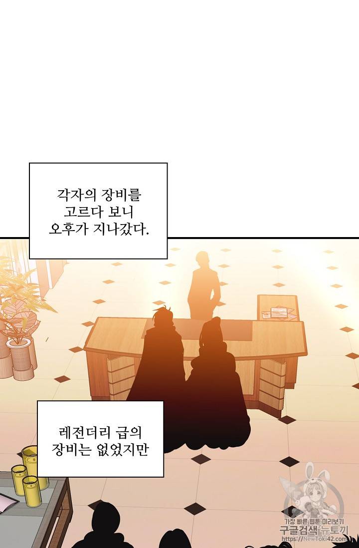 신인왕좌 214화 22