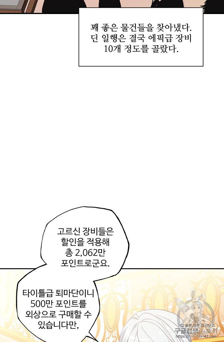 신인왕좌 214화 23