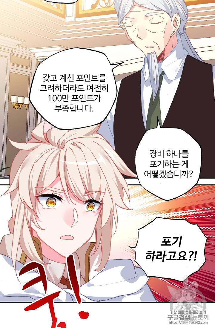 신인왕좌 214화 24