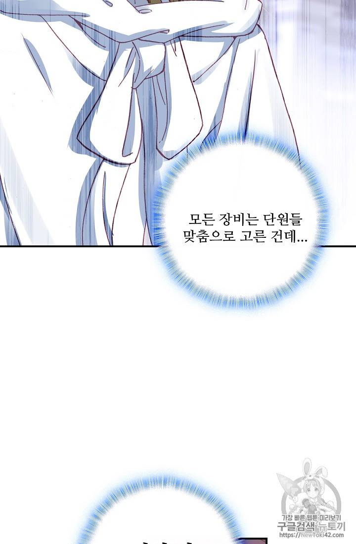 신인왕좌 214화 27