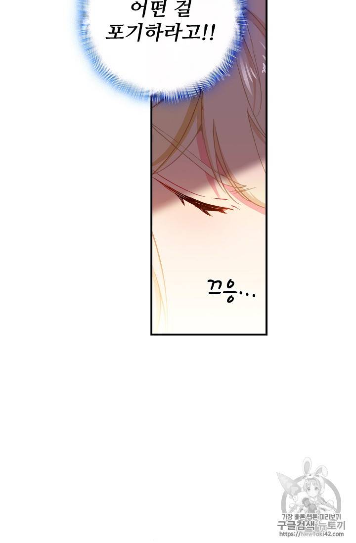 신인왕좌 214화 28