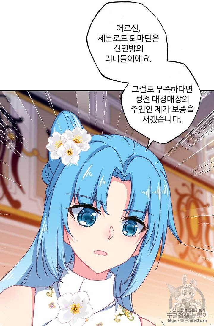 신인왕좌 214화 29