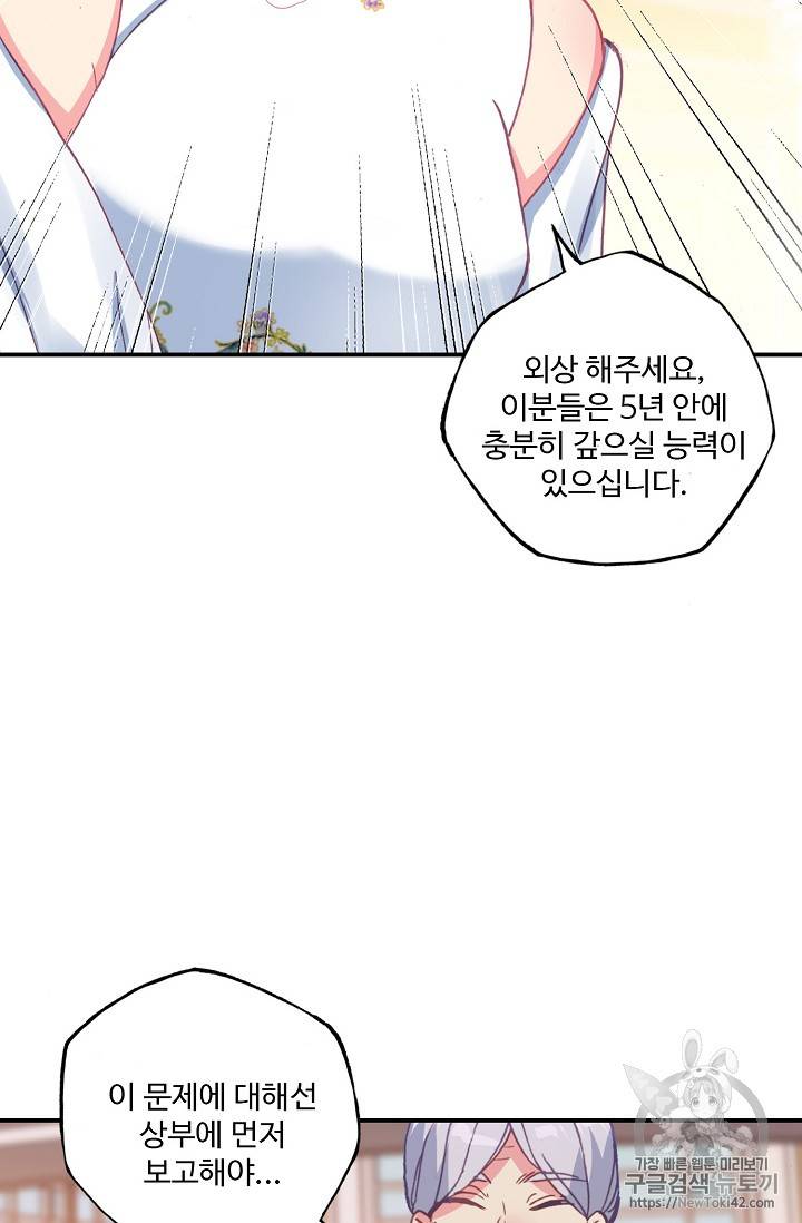 신인왕좌 214화 30