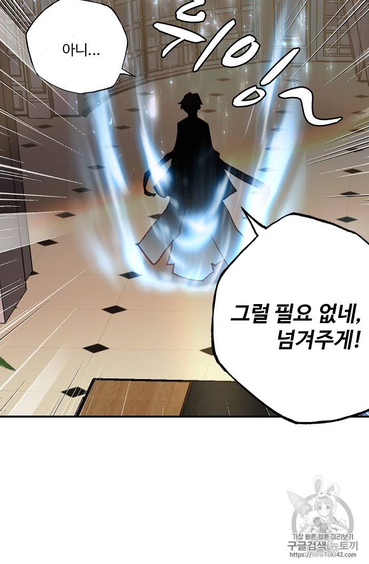 신인왕좌 214화 32