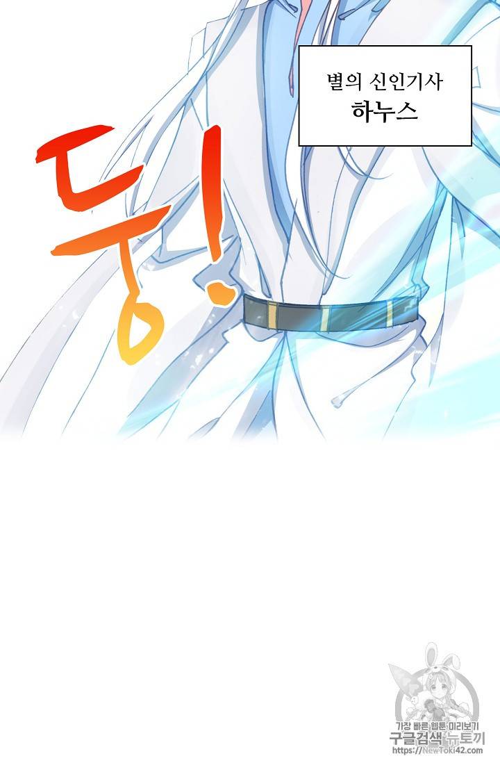 신인왕좌 214화 34
