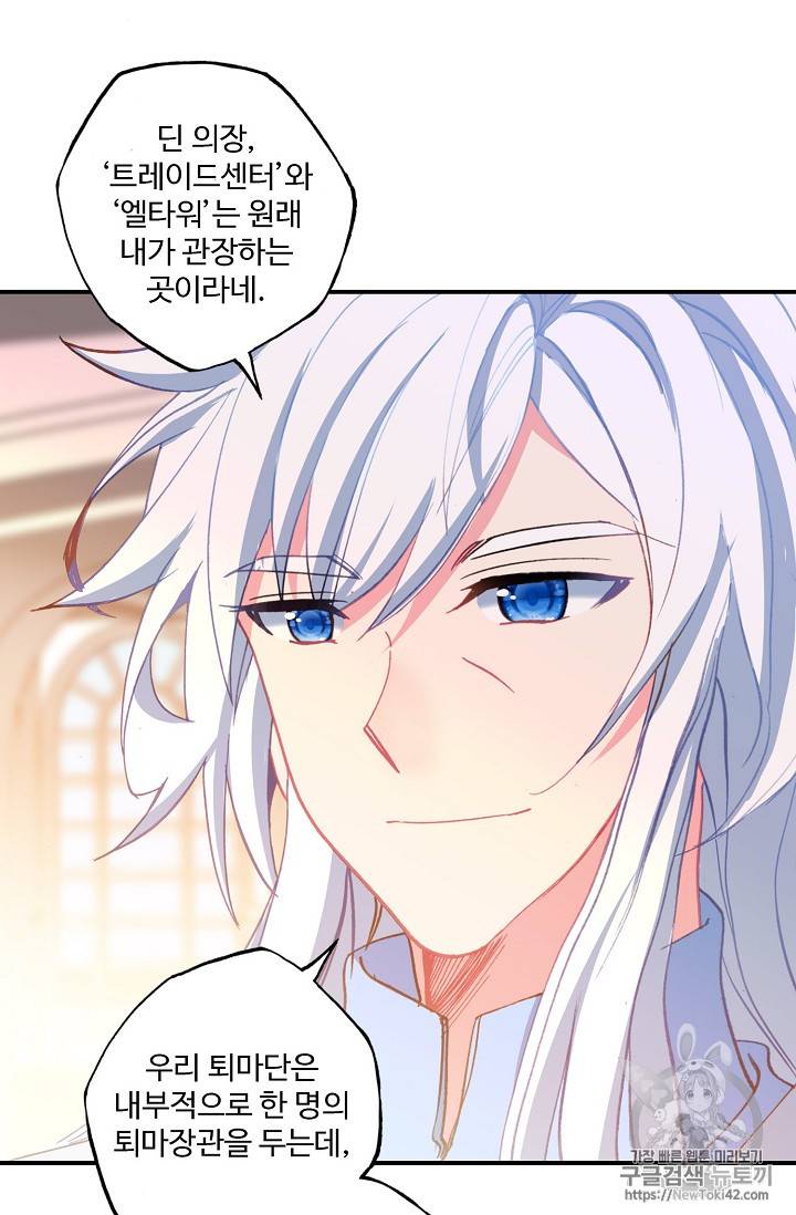 신인왕좌 214화 36