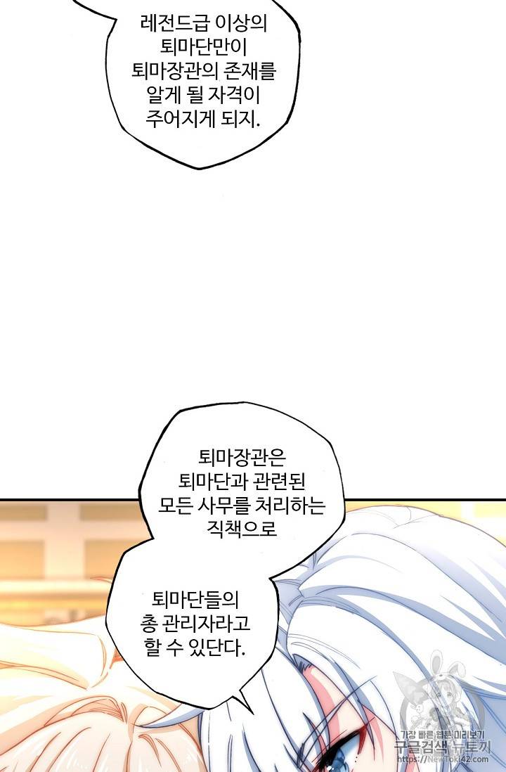 신인왕좌 214화 37