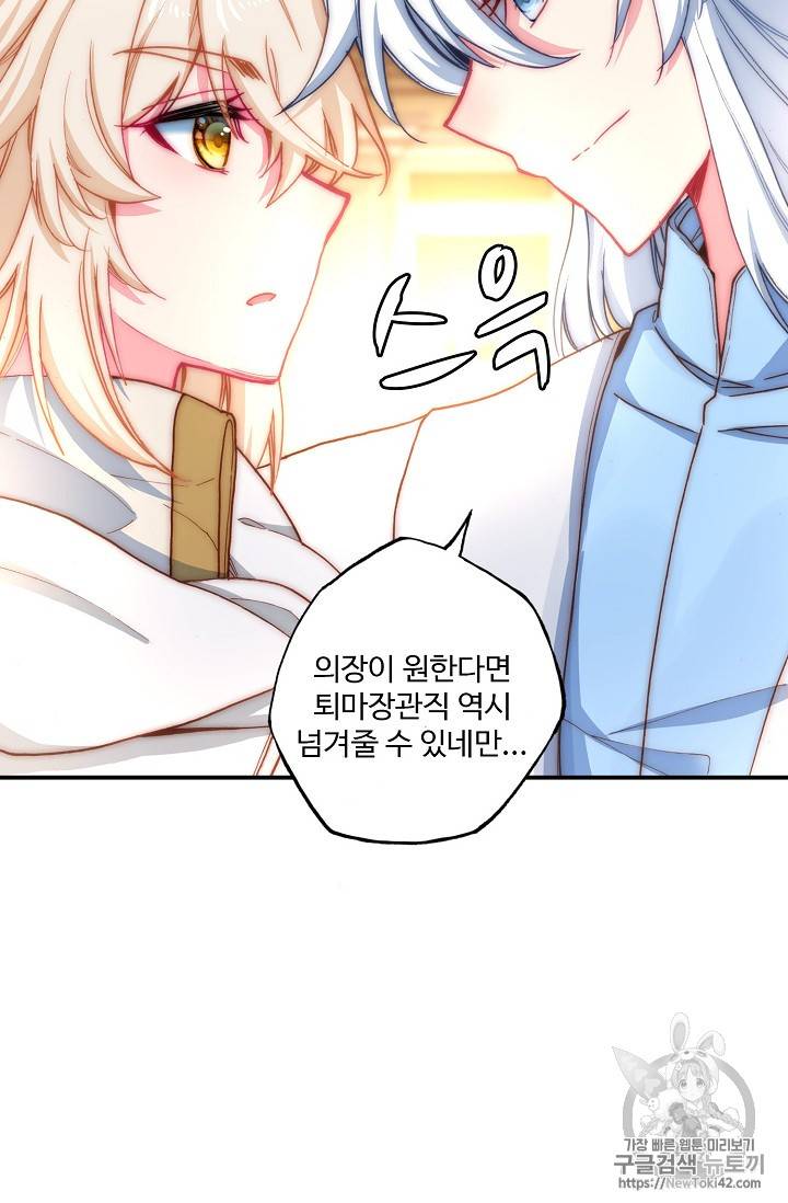 신인왕좌 214화 38