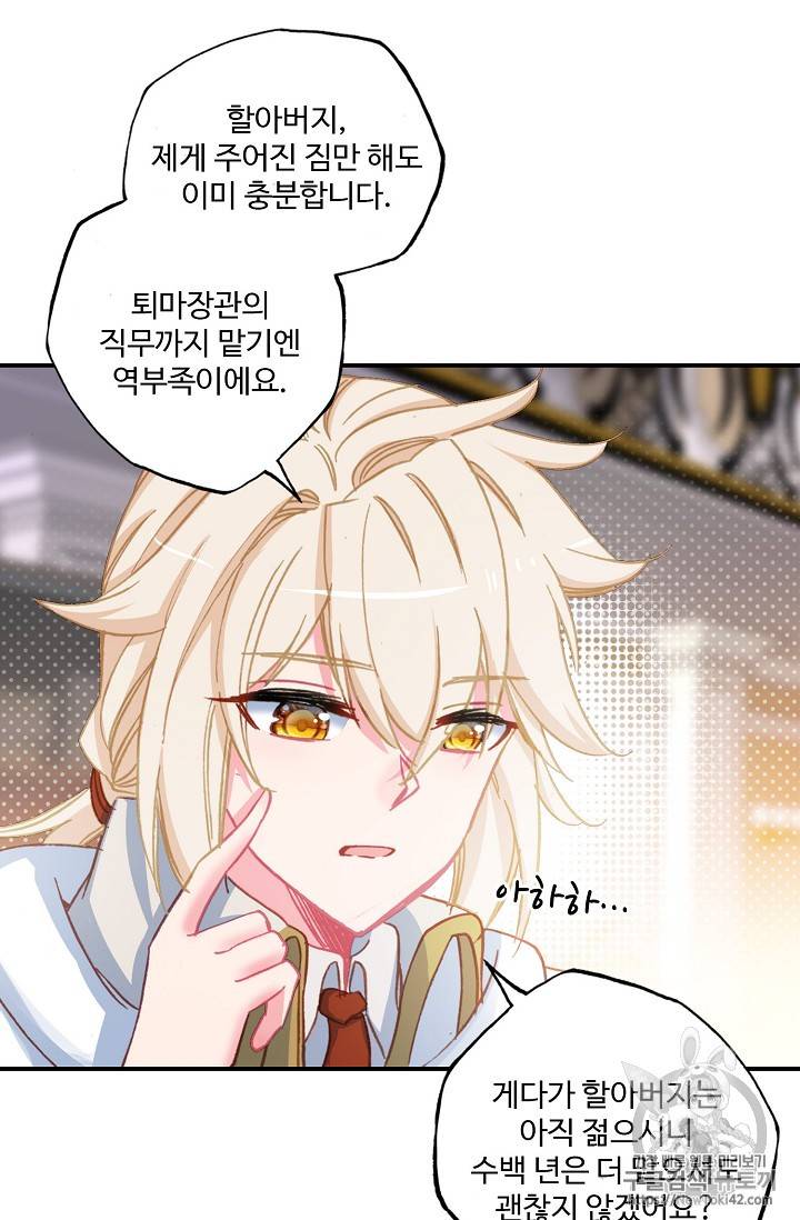 신인왕좌 214화 39