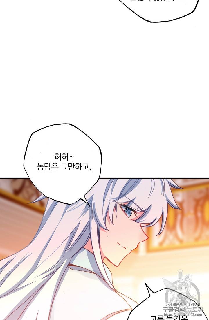 신인왕좌 214화 40