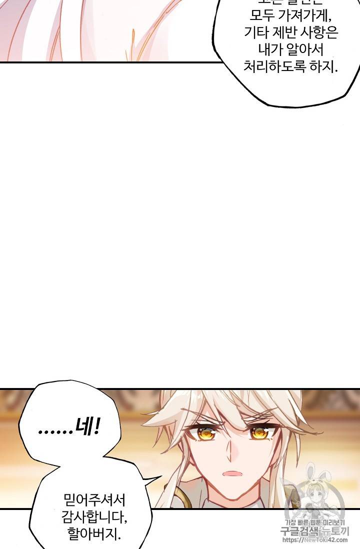 신인왕좌 214화 41