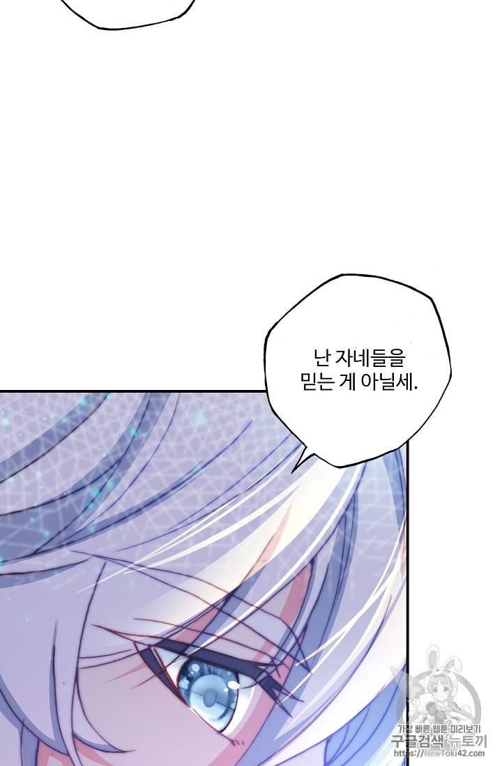 신인왕좌 214화 42