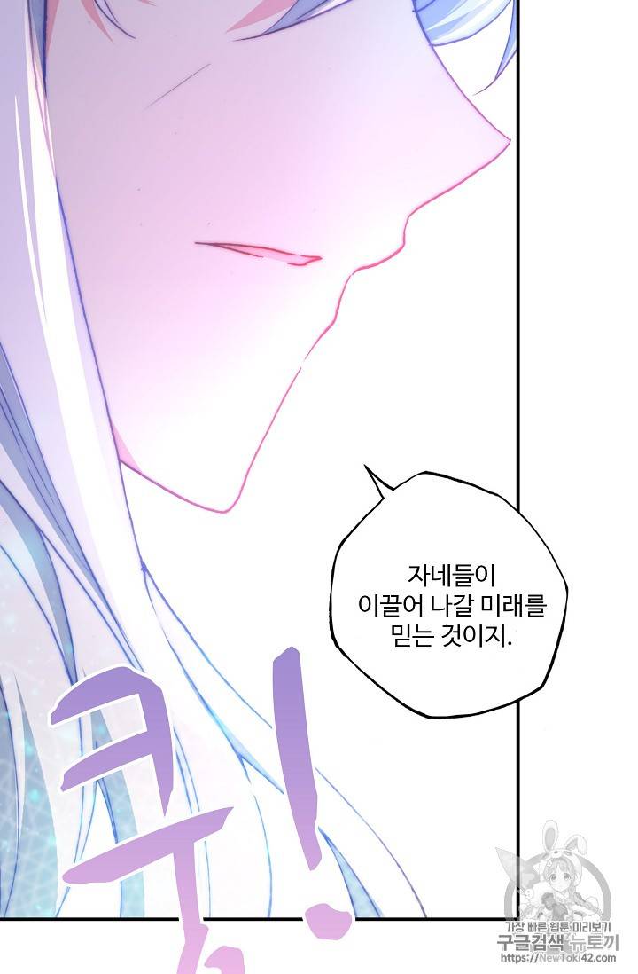 신인왕좌 214화 43
