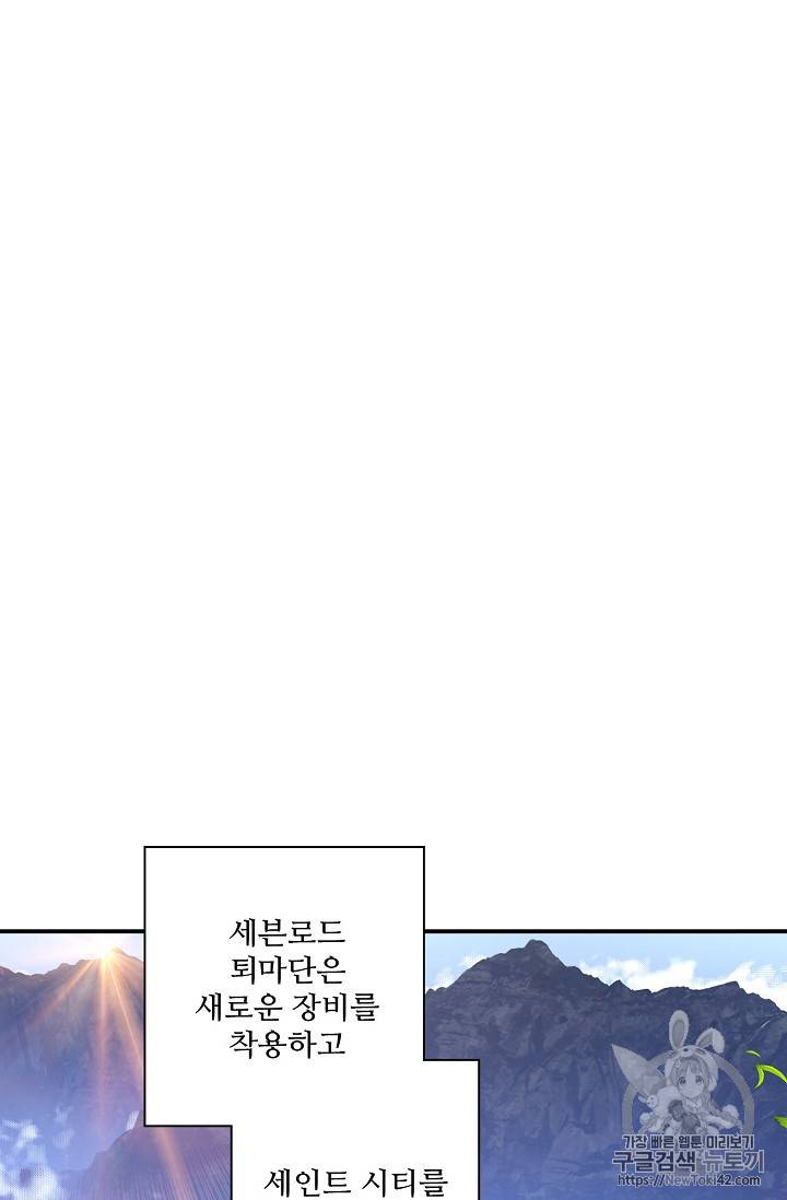 신인왕좌 214화 46