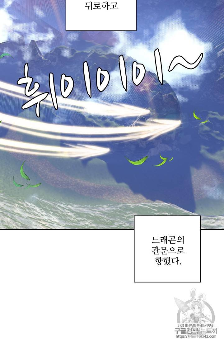 신인왕좌 214화 47