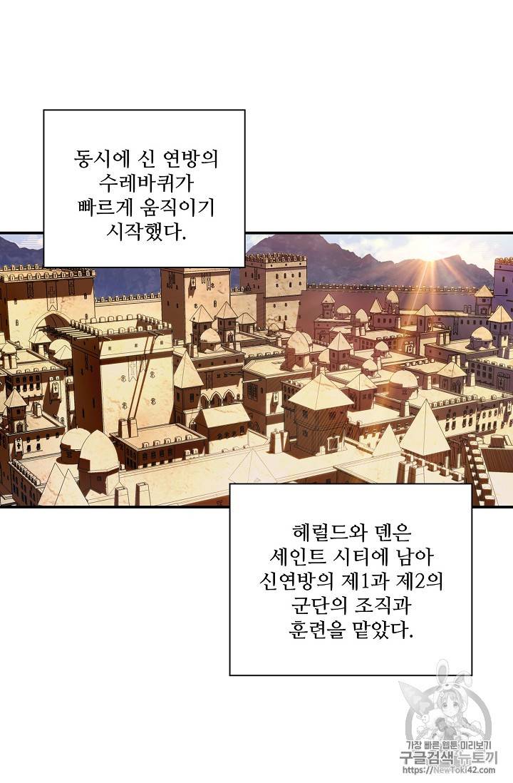 신인왕좌 214화 48