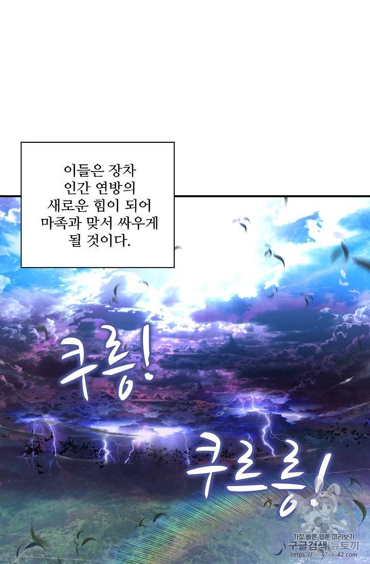 신인왕좌 214화 49