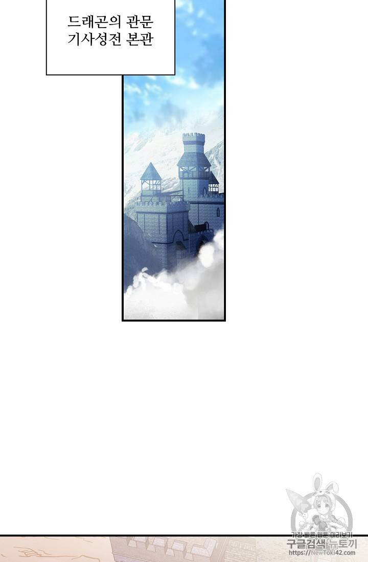 신인왕좌 214화 51