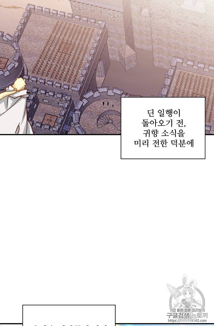신인왕좌 214화 52