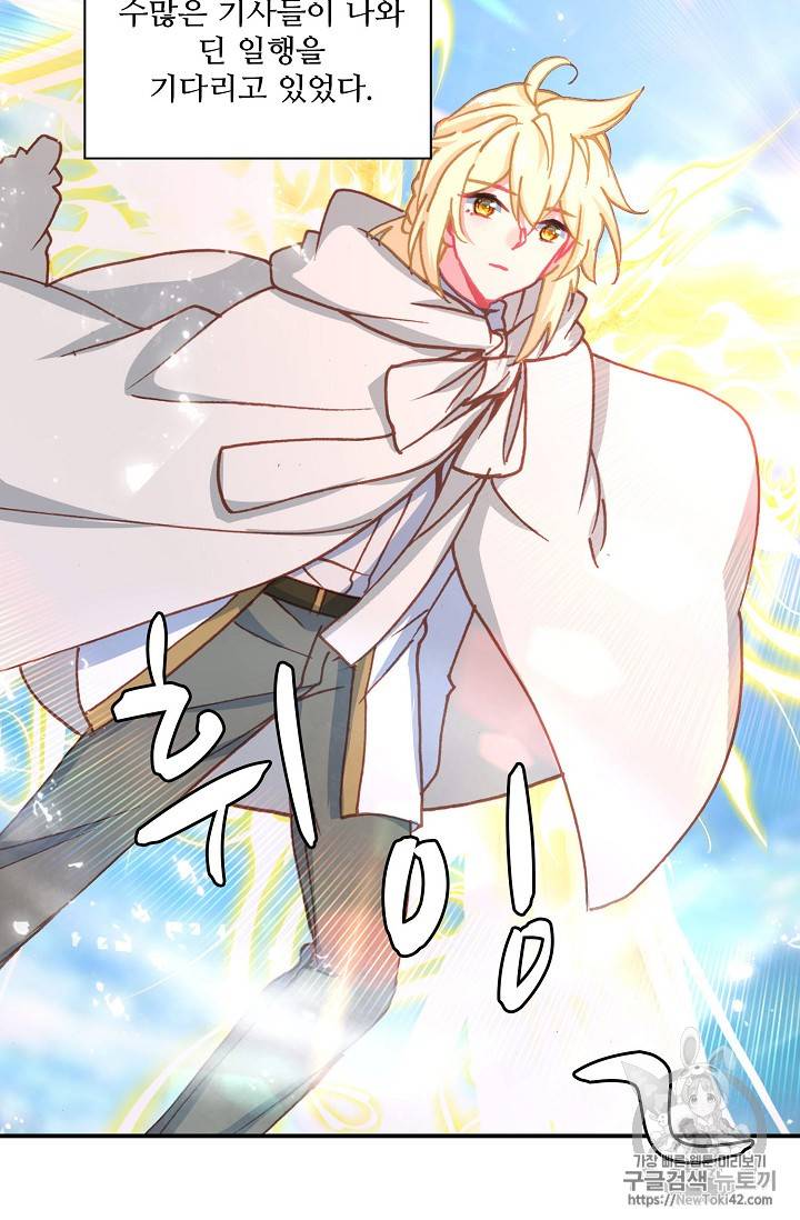 신인왕좌 214화 53