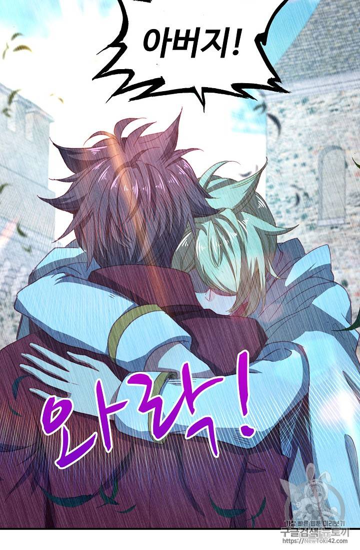 신인왕좌 214화 58