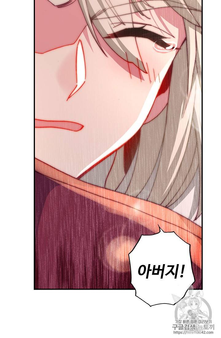 신인왕좌 214화 62