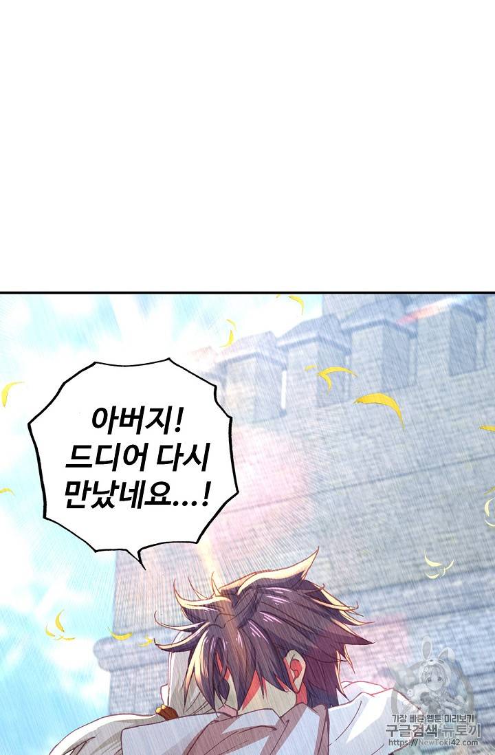 신인왕좌 214화 63