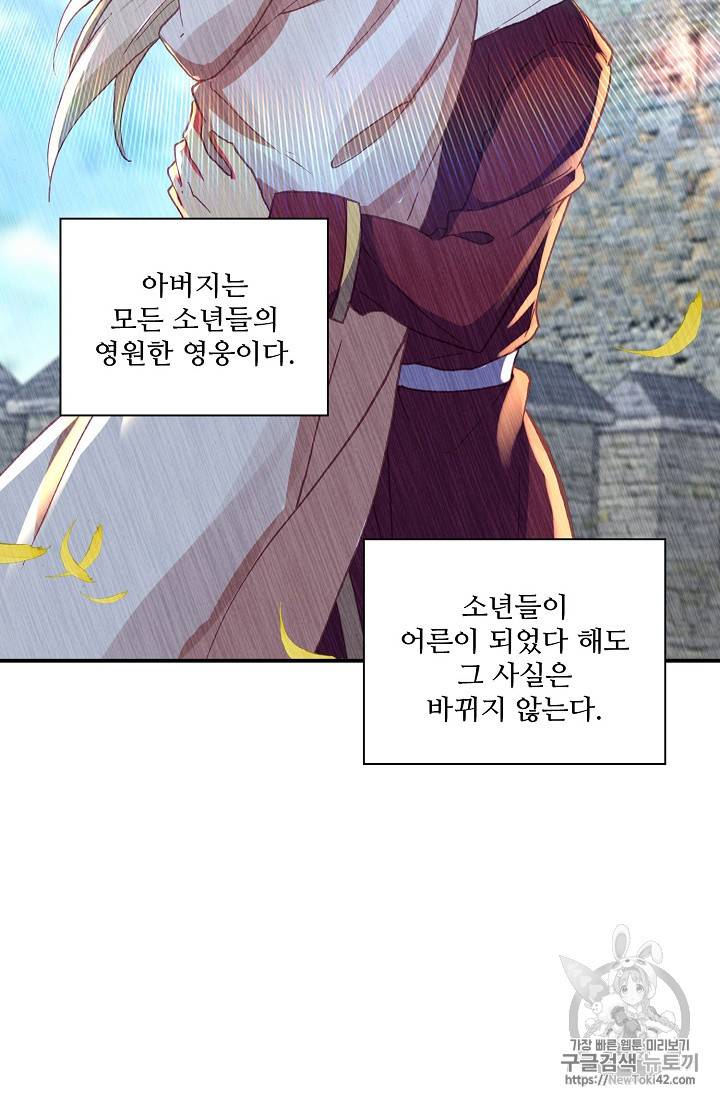 신인왕좌 214화 64