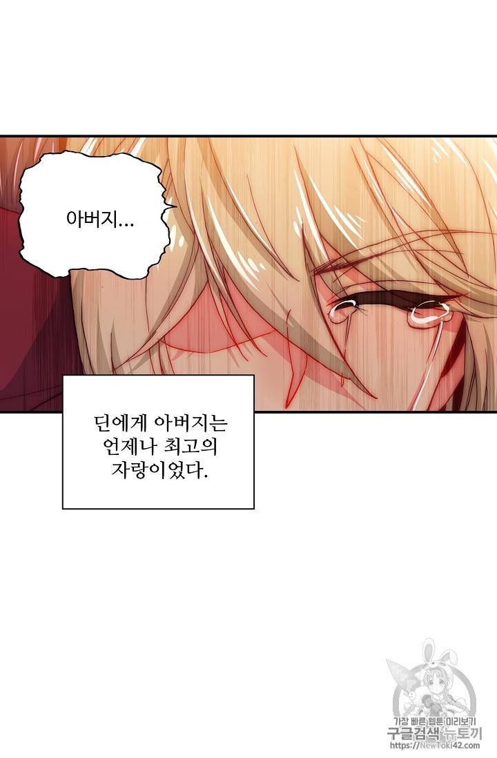 신인왕좌 214화 65