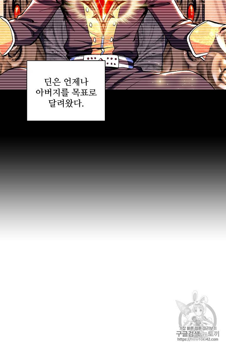 신인왕좌 214화 67
