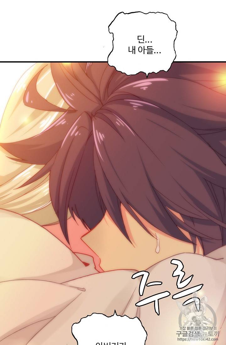 신인왕좌 214화 68
