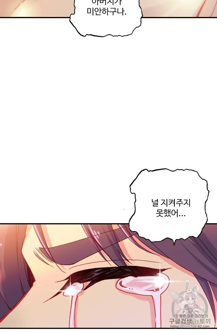 신인왕좌 214화 69
