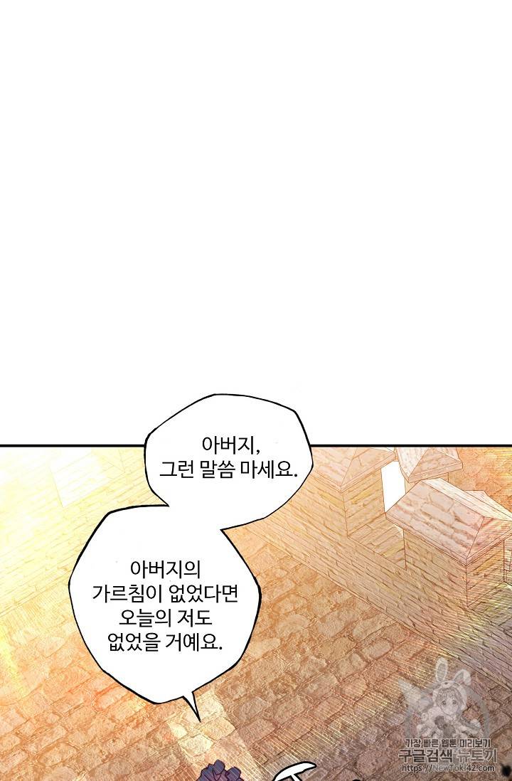 신인왕좌 214화 70