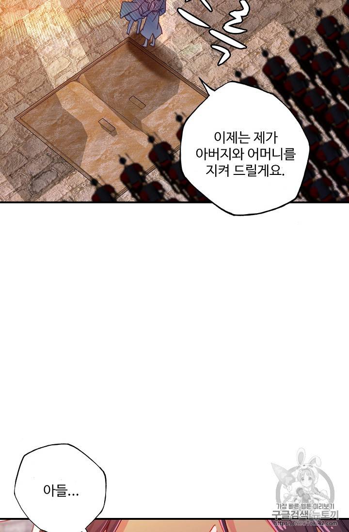 신인왕좌 214화 71