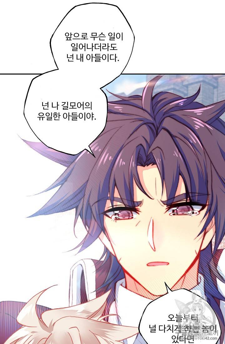신인왕좌 214화 73