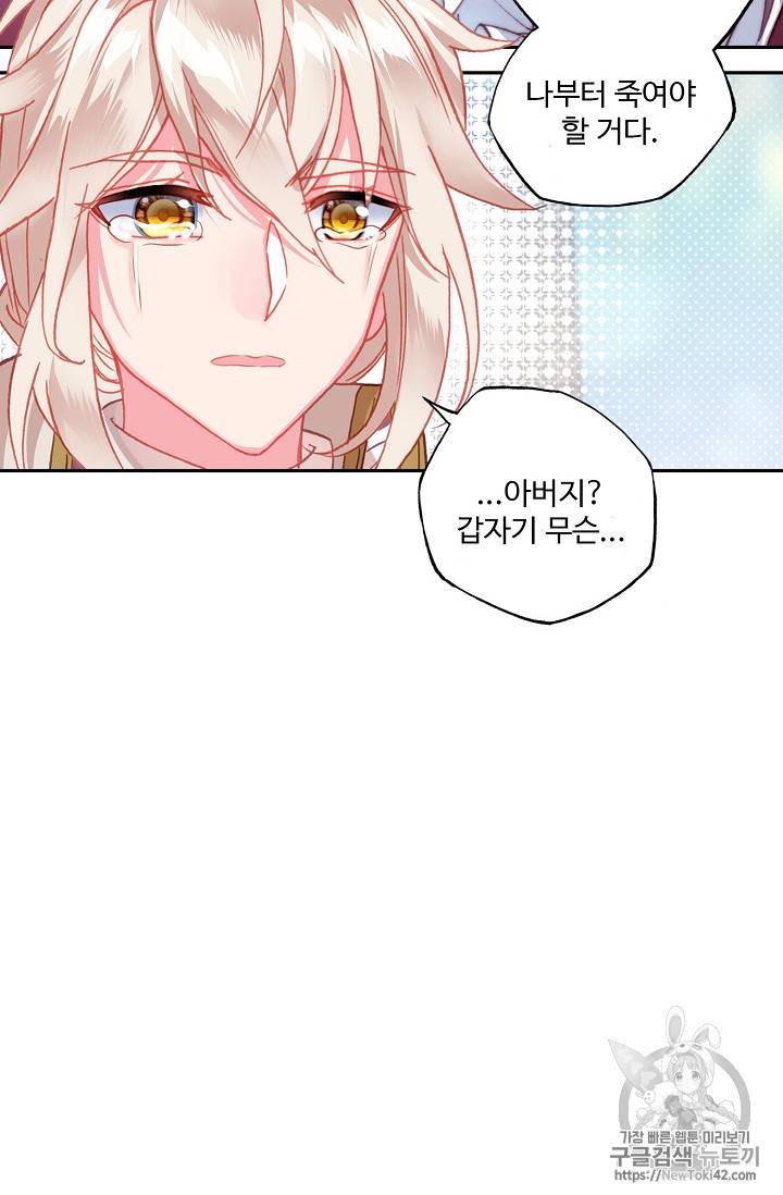 신인왕좌 214화 74