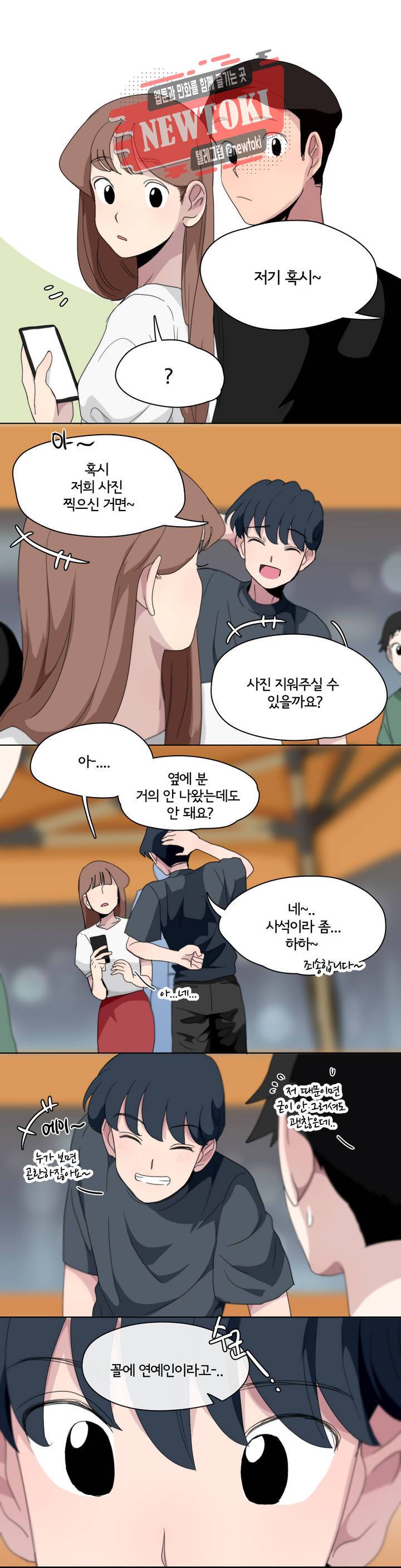 박배우X김남팬 박배우 X 김남팬 117화 1