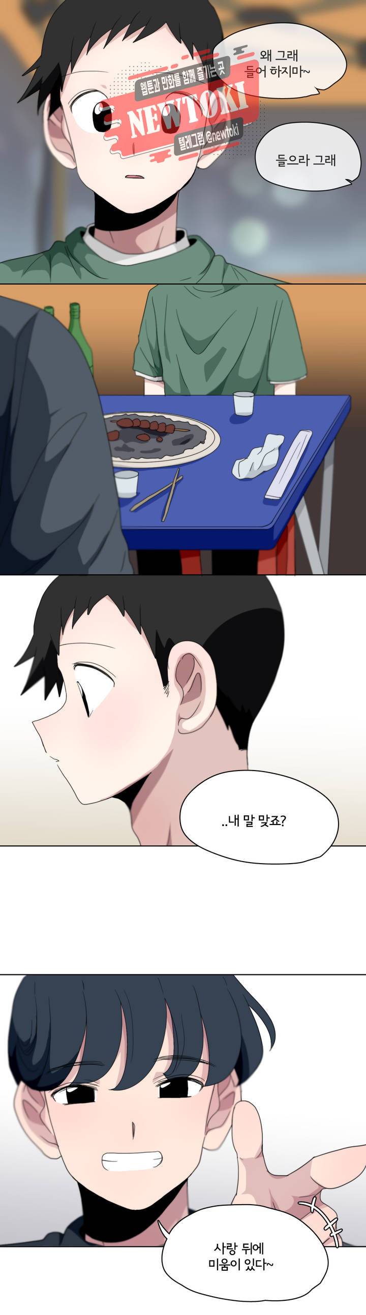 박배우X김남팬 박배우 X 김남팬 117화 2