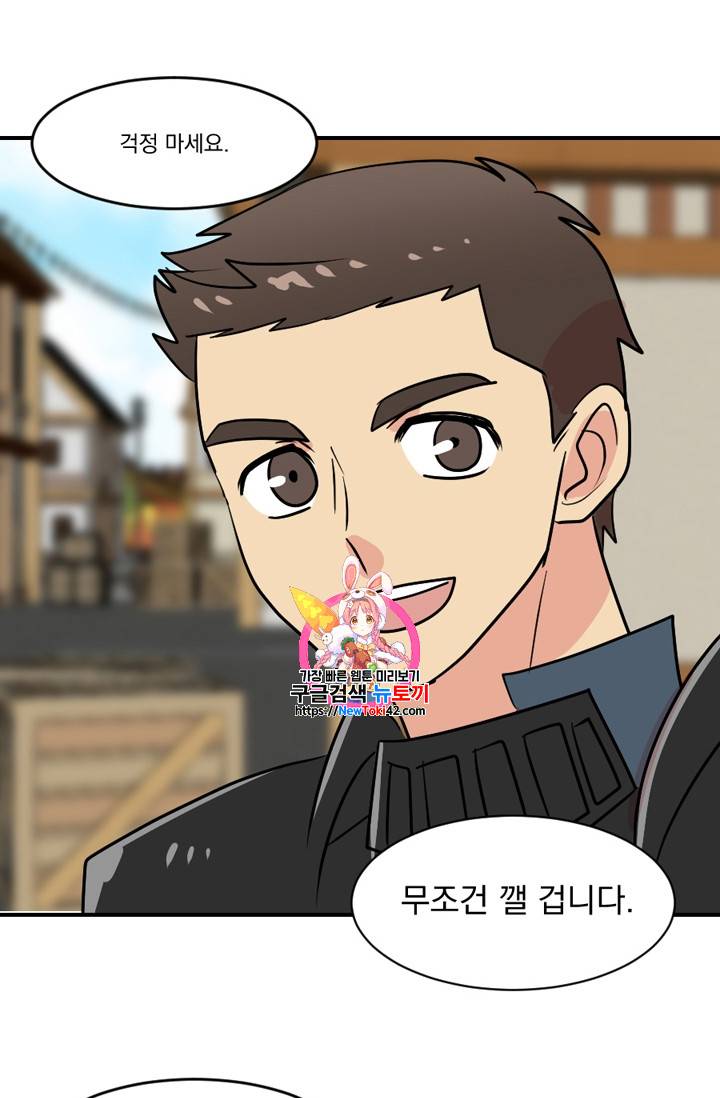 리더(Reader)-읽는자 49화 1